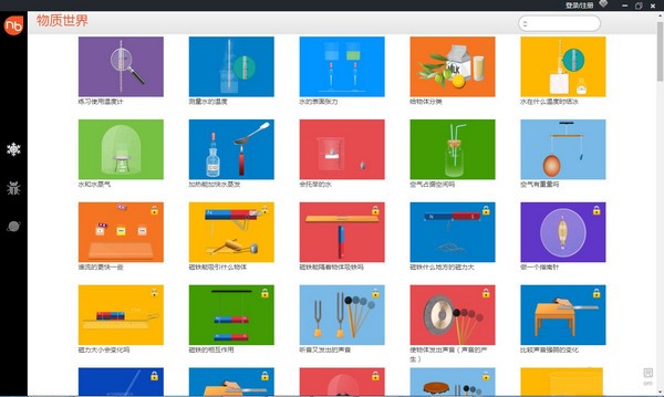 nb小学科学实验室下载-nb小学科学教学平台v3.1.5 官方版