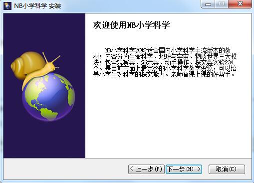 nb小学科学实验室