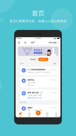 学乐云教学pc端下载-学乐云教学电脑版v5.9.7 官方版