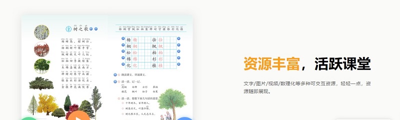 河南省中小学数字教材服务平台下载-河南省中小学数字教材服务平台pc客户端v2.3 官方版