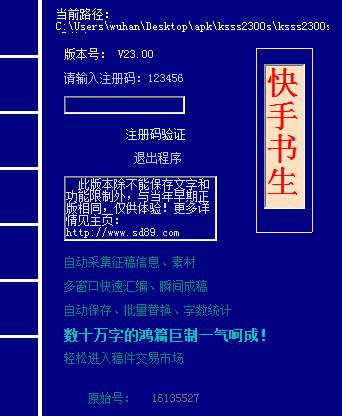 快手书生pc软件