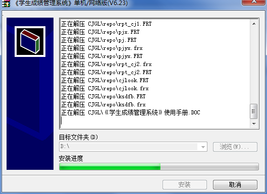 学生成绩管理系统官方版