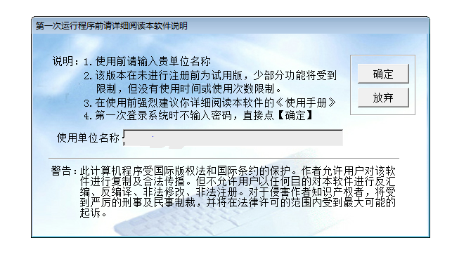 学生成绩管理系统官方版