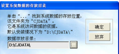 学生成绩管理系统官方版