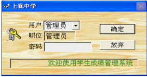 学生成绩管理系统官方版