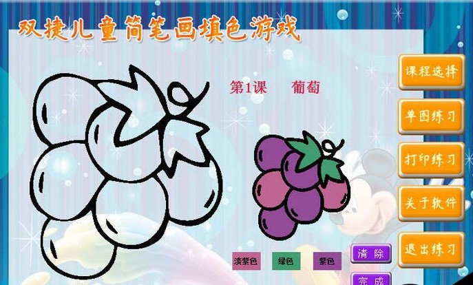 双捷儿童简笔画软件下载-双捷儿童简笔画官方版v1.0 免费版