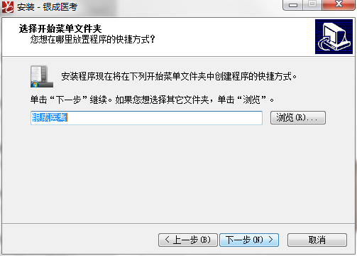 银成医考pc版下载-银成医考电脑版v1.3 官方版