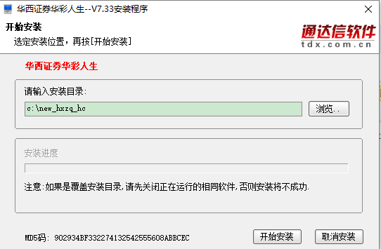 华彩人生一点通官方下载-华彩人生一点通电脑版v7.33 最新版