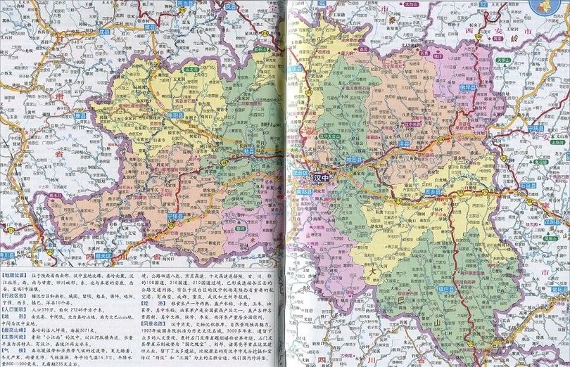 汉中地图高清版大图片