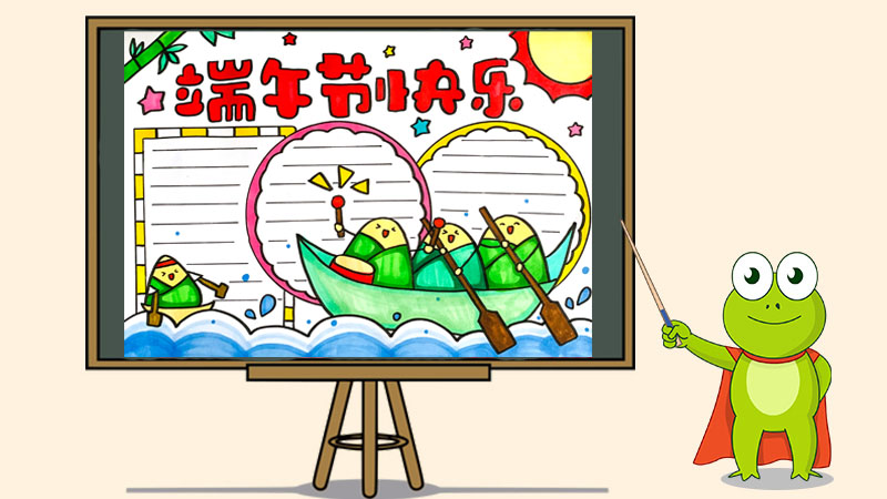 小学生手抄本图画下载-小学生手抄本抄报高清版