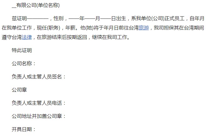 员工在职证明模板下载-公司员工在职证明书电子版