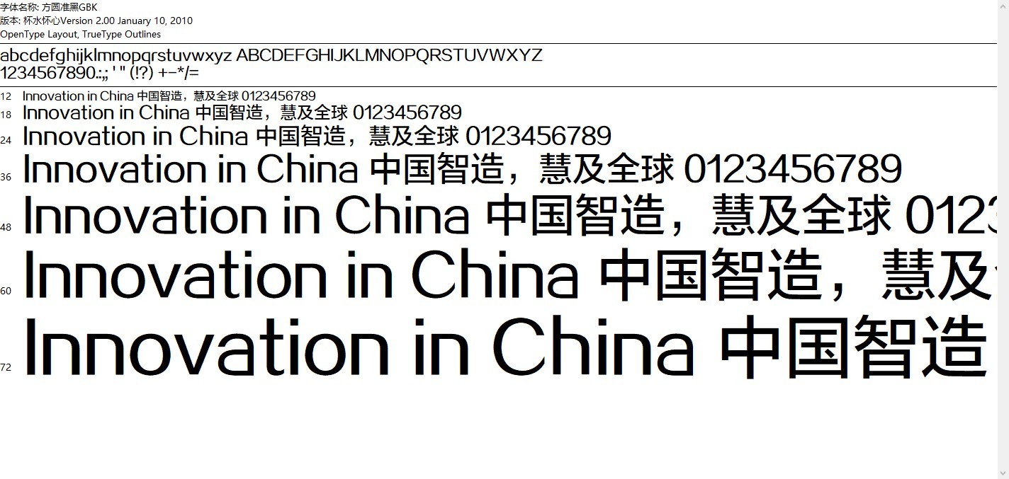 方圆准黑gbk软件下载-方圆准黑gbk官方版v2.00 电脑版