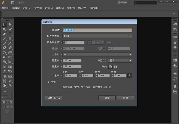 adobe illustrator cc2018最新版