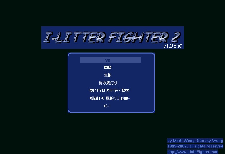 lf2龙珠版