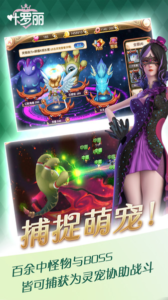 叶罗丽电脑版下载-叶罗丽电脑客户端v13.0.1 pc版