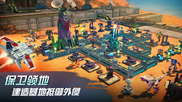 变形金刚地球之战pc端下载-变形金刚地球之战电脑版v1.20.1.150 官方版