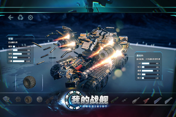 我的战舰电脑版下载-我的战舰pc版v1.3346 官方版