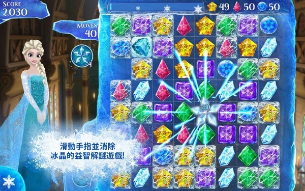 冰雪奇缘冰纷乐电脑版下载-冰雪奇缘冰纷乐pc版v2.0.0 正版
