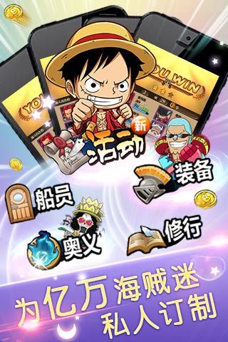 伟大航路pc版下载-伟大航路电脑版v3.1.0 官方版