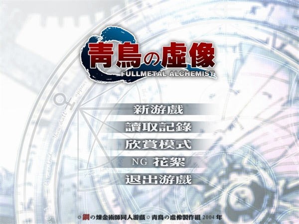 青鸟的虚像游戏下载-青鸟的虚像电脑版中文版