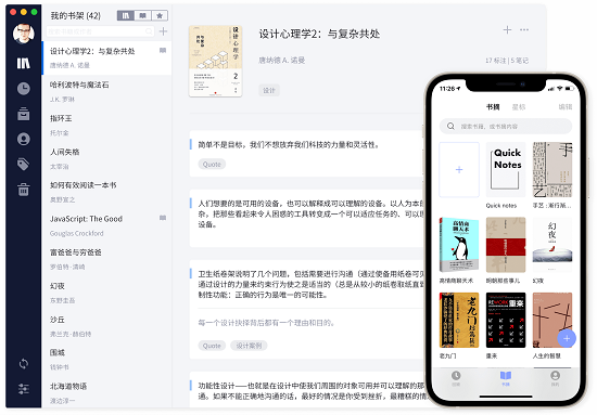 糯词笔记中文版