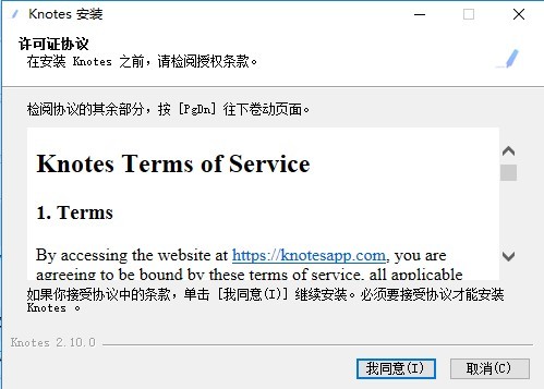 糯词笔记中文版