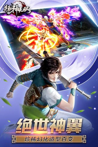 狂神无双电脑版下载-狂神无双手游电脑版v1060415 官方版