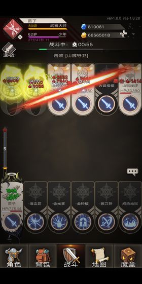 不朽之旅pc端下载-不朽之旅电脑版v1.2.20 桌面版