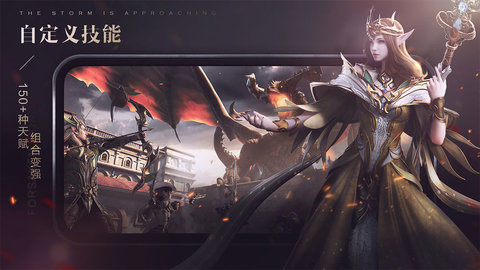 新神魔大陆电脑版