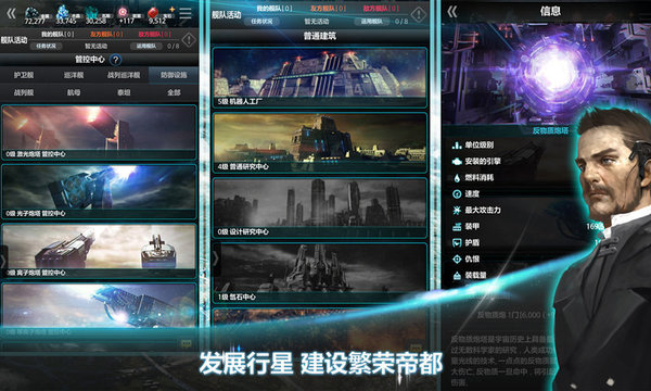 宇宙世界电脑游戏