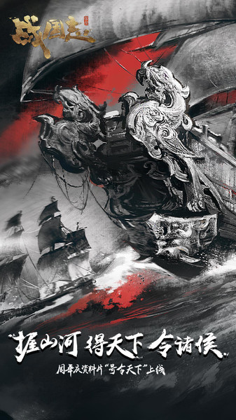 战国志pc版下载-战国志电脑版v1.196759 官方版