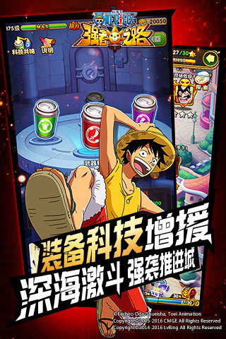 航海王强者之路pc版下载-航海王强者之路电脑模拟器v2.0.4 官方版