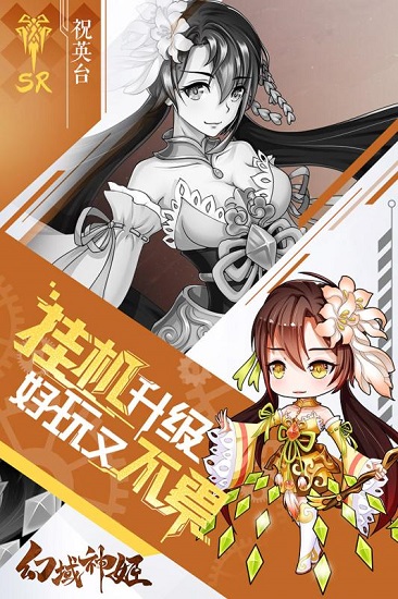 幻域神姬官方版
