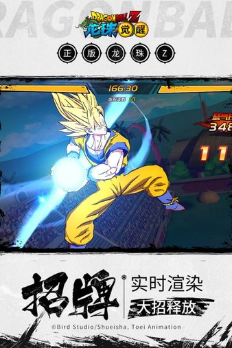 龙珠觉醒电脑版下载-龙珠觉醒pc版v2.5.0 最新版