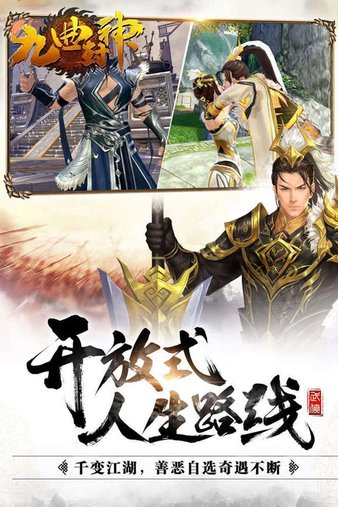 九曲封神pc版下载-九曲封神电脑版v1.1.18 官方版