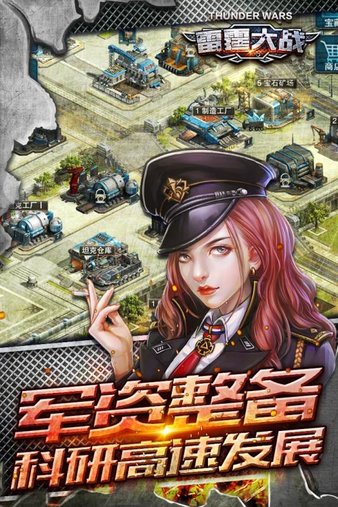 雷霆大战pc端下载-雷霆大战电脑版v1.0.2 官方版