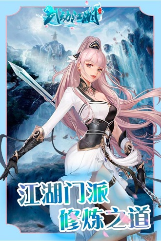 武动江湖pc专区下载-武动江湖电脑版v30.3029.1 官方版