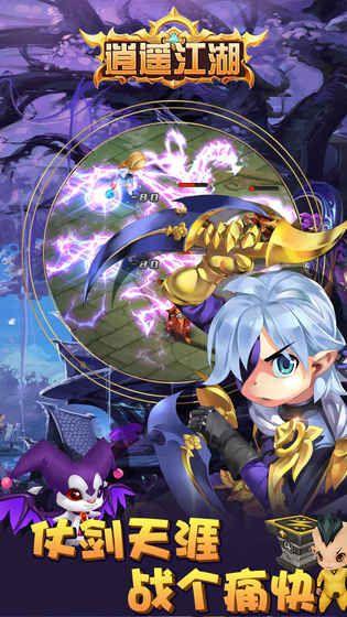 逍遥江湖pc版下载-逍遥江湖手游电脑版v1.1.2 官方版