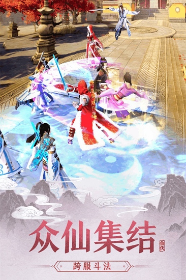 大话诛仙pc版下载-大话诛仙电脑版v2.0 官方版