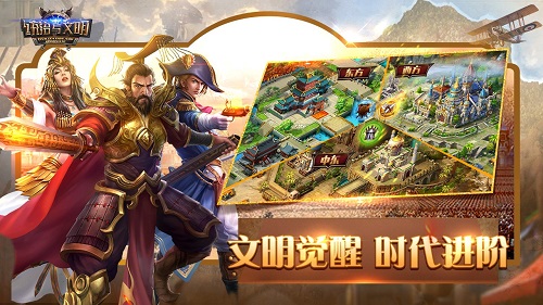 统治与文明pc版下载-统治与文明电脑版v2.11.0 官方版