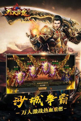 烈火雷霆pc版下载-烈火雷霆电脑版v5.1 官方版
