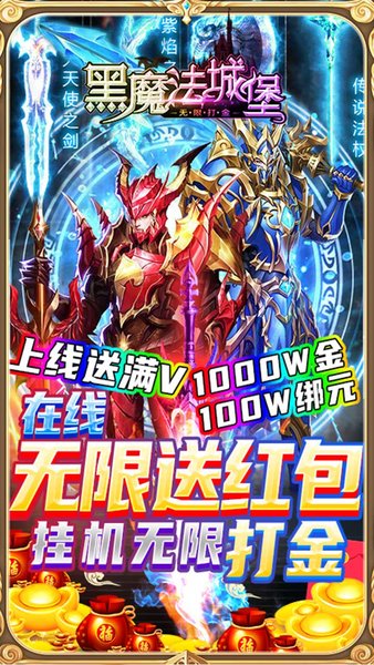 黑魔法城堡pc端下载-黑魔法城堡电脑版v22.00.50 最新版