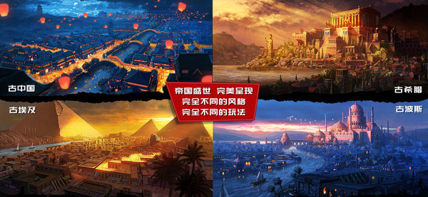 模拟帝国pc版