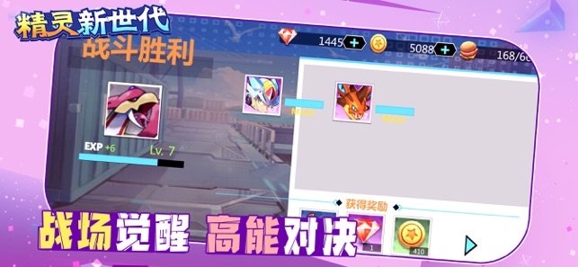 精灵新世代电脑游戏
