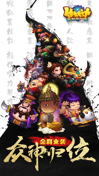 作妖计pc版下载-作妖计电脑版v6.1.0 官方版