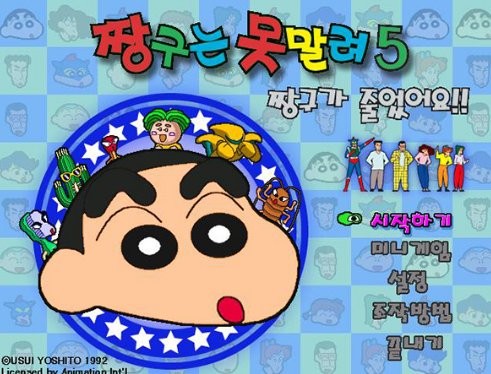 蜡笔小新5游戏