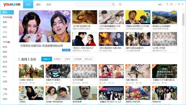 优酷精简版