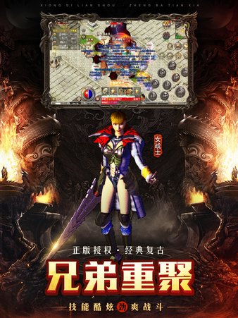 原始传奇pc版