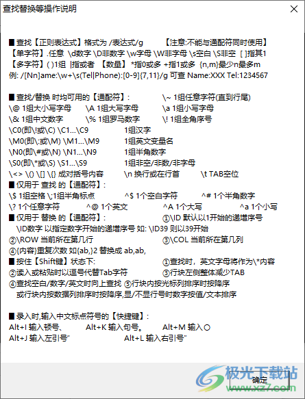 TestEdit(中文编辑器)