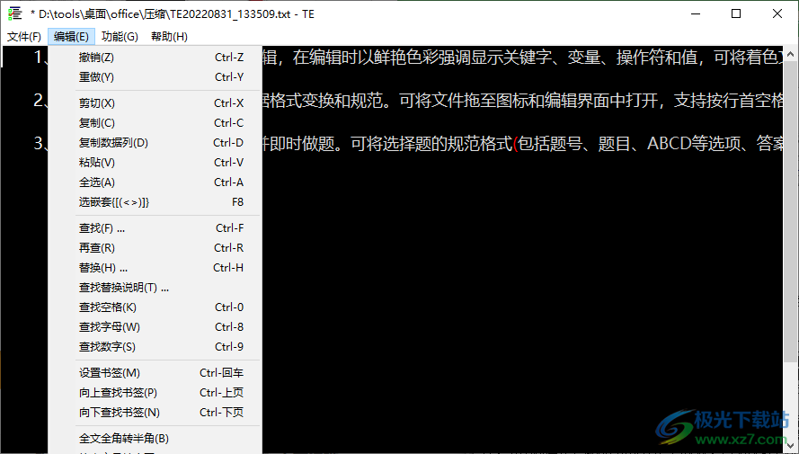 TestEdit(中文编辑器)